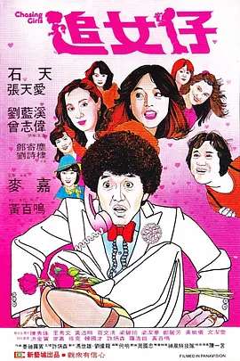 最酷的床伴